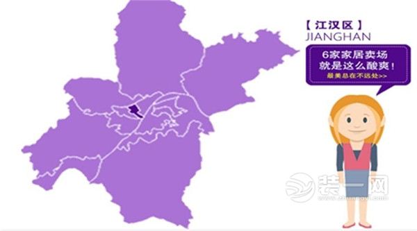 2015武汉家居卖场指南 武汉市家具市场大全