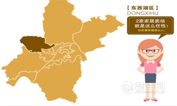 2015武汉家居卖场指南 武汉市家具市场大全