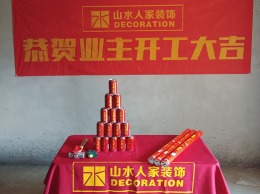 【山水人家】保利中央公馆