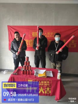 【武汉山水人家装饰】招商公园开工