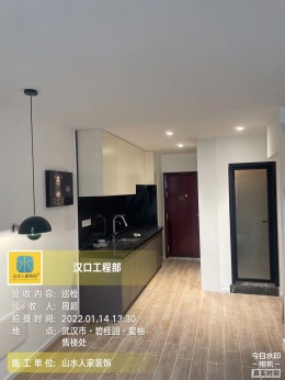 【山水人家装饰】碧桂园蜜柚完工验收阶段