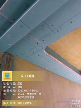 【山水人家装饰】奥林匹克花园泥木验收阶段