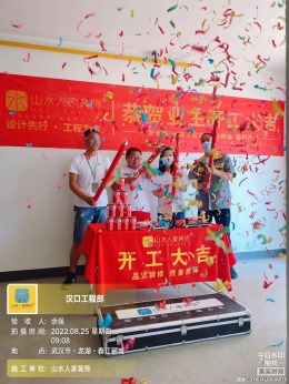 【武汉山水人家装饰】龙湖春江郦城泥木阶段验收