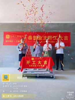 【武汉山水人家装饰】宏图雅居泥木验收阶段