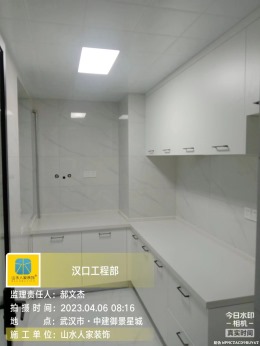 【武汉山水人家装饰】中建御景星城完工验收阶段