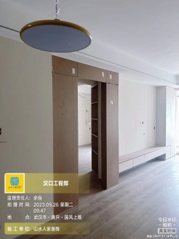 【武汉山水人家装饰】国风上观主材安装阶段