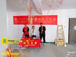 豪景名苑开工