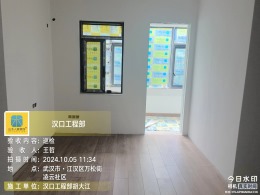 凌云小区主材安装