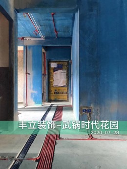 【武汉丰立装饰】武锅时代花园