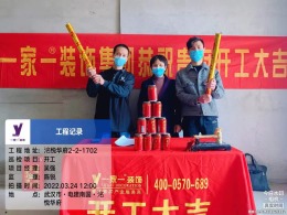 【一家一】电建南国 洺悦华府