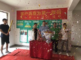 福星惠誉东湖城