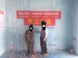 福星惠誉福星华府