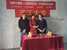 福星惠誉东湖城