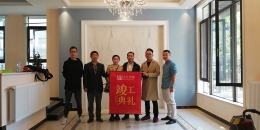 联投半岛一品