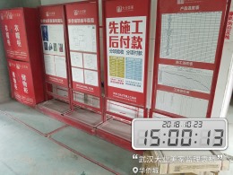 华侨城