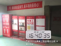 华侨城