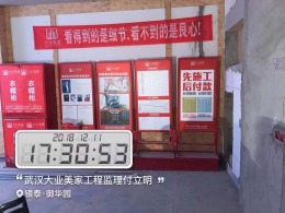 银泰·御华园