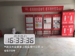 金沙泊岸