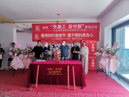 华发外滩首府 开工实景
