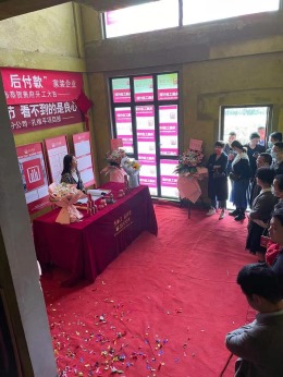 雅居乐国际花园别墅开工大吉
