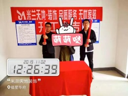 武汉 米兰天地装饰  福星华府13554319295
