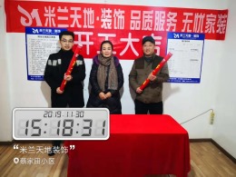 武汉 米兰天地装饰   蔡家田小区13554319295