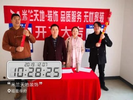 武汉米兰天地装饰  福星华府12-4102