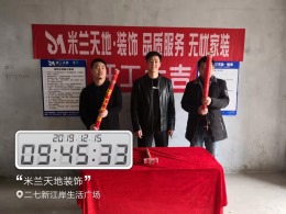 武汉米兰天地装饰  27新江岸生活广场