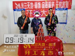 【米兰天地装饰】波光霞影开工大吉