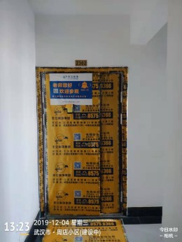 （武汉丰立装饰）周店小区
