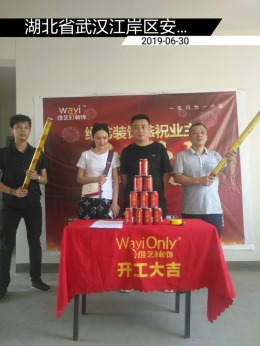 银泰御华园