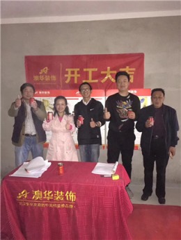【澳华装饰】武昌府