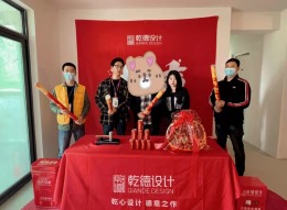 【乾德设计】当代云谷
