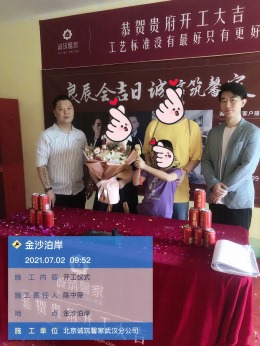 武汉市金沙泊岸