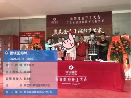 顶琇国际城