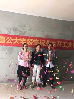 鲁公大宅    七里庙和谐家园