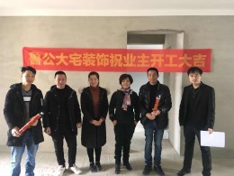 新长江滨江花园两户开工