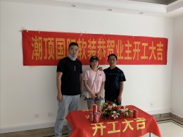 融创观澜府-122㎡精装房全屋软装
