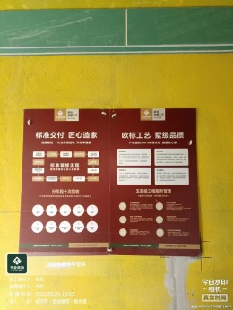 宝业德信宸光里