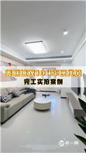 美联城观104平现代风装修实景一镜到底