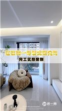 汉江湾壹号复式楼现代风格装修一镜到底