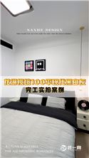 龙湖揽境100平现代黑白灰风格完工实景一镜到底