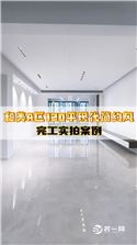 和美A区120平现代风格硬装完工实景一镜到底