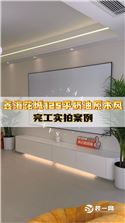 鑫海花城120平现代原木风格实景一镜到底