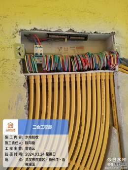 【武汉装修小邓】新长江香榭澜溪117平装修在建工地记录