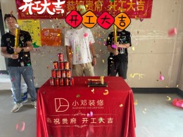 【武汉装修小邓】中粮祥云103㎡现代风格13.9w在建工地