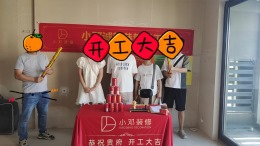 【武汉装修小邓】城投融创国博城101㎡现代风格13w在建工地