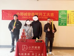 【武汉装修小邓】招商一江璟城128㎡现代风格16.6w在建工地