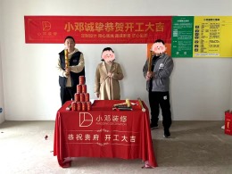 【武汉装修小邓】远洋心语99㎡现代风格12.9w在建工地