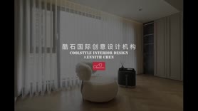 城投瀚城186㎡-简约美式